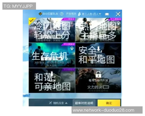 和平精英新手必看攻略助你快速掌握游戏力量与技巧