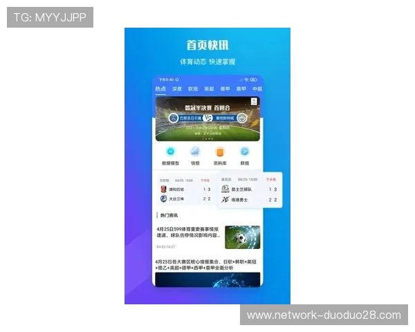 实时比分更新：全程追踪各大赛事比分动态，精彩瞬间一手掌握